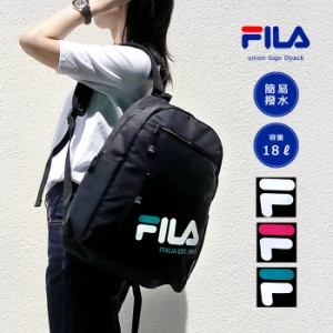 FILA フィラ ユニオンロゴ Ｄパック 撥水 リュック バックパック A4対応 通学 通勤 / メール便不可