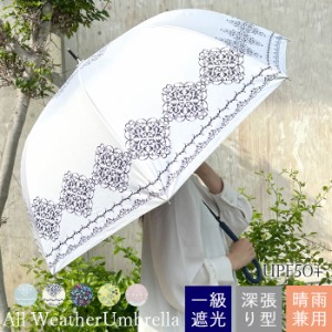 _UV 日傘 傘 雨傘 晴雨兼用 60cm 完全遮光 コーティング 送料無料(沖縄除く) レディース UVカット 深張り型 耐風 プレゼント ギフト 敬老