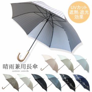 _UV ot-parasol-26傘 雨傘 日傘 送料無料(沖縄除く) 晴雨兼用 50cm レディース 可愛い お洒落 グラスファイバー 手開き式 プレゼント ギ