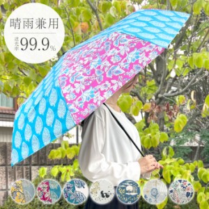 日傘 晴雨兼用 折りたたみ おしゃれ 傘 雨傘 58cm コーティング レディース UVカット 丈夫 プレゼント ギフト 敬老の日 クリスマス 送料