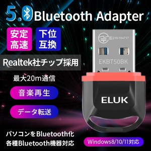 Bluetooth アダプタ USBアダプタ 5.0 ブルートゥースアダプター レシーバー USB 子機 ワイヤレス イヤホン コントローラー マウス キーボ