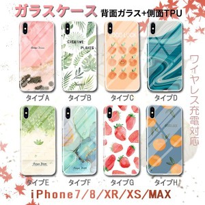 iPhone SE2 XS Max XR X 8 7 Plus ケース おしゃれ カラフル 水彩風 フルーツ ガラス 高級感 サイド TPU アイホン アイフォン