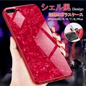 iPhone ケース おしゃれ シェル柄 貝殻 ガラス 高級感 同色 TPU フレーム iPhoneXS iPhoneX iPhone8 iPhone7 iPhone6s Plus アイホン