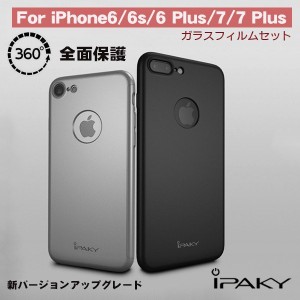 iPhone SE2 8 7 6s Plus ケース カバー 360°フルカバー アイフォン8 アイフォン8プラス アイホン6s iPAKY 強化ガラスフィルム付