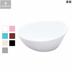 湯おけ ヒューバス ウォッシュボールN シンカテック 桶 シンプル スタイリッシュ お風呂 浴室グッズ