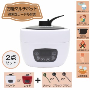 糖質カット 炊飯器 万能 マルチポット レードルつき 計2点セット NC-F180 電気調理鍋 調理鍋 無水調理鍋 電気鍋 マイコン式 鍋 両手鍋 な