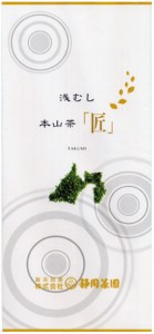 お茶 緑茶 浅蒸し茶 日本茶 煎茶 茶葉 静岡茶園 浅むし茶 本山茶 匠 (たくみ) 100g