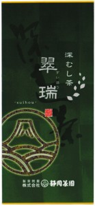 お茶 緑茶 深蒸し茶 日本茶 煎茶 茶葉 静岡茶園 深むし茶 翠瑞 (すいほう)100g