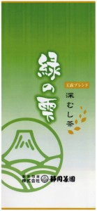 お茶 緑茶 深蒸し茶 日本茶 煎茶 茶葉 静岡茶園 深むし茶 緑の雫(しずく) 100g