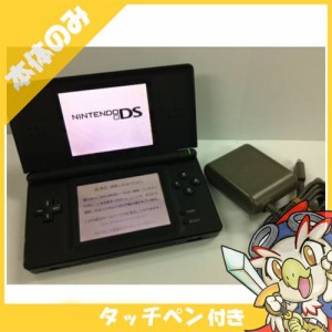 DSLite 本体 ブラック【中古】 充電器＆タッチペン付き すぐ遊べるセット