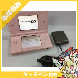 DSLite 本体 ノーブルピンク【中古】 充電器＆タッチペン付き すぐ遊べるセット