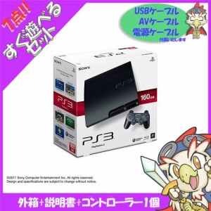 ps3本体 中古の通販｜au PAY マーケット