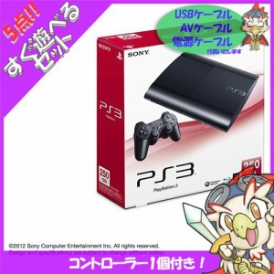 PS3 本体 プレステ3 PlayStation 3 250GB チャコール・ブラック (CECH-4000B) SONY ゲーム機【中古】 すぐ遊べるセット