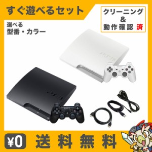 PS3 本体 プレステ3 PlayStation 3 (120GB) チャコール・ブラック (CECH-2000A) SONY ゲーム機 すぐ遊べるセット HDMIケーブル【中古】