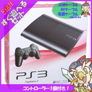 PS3 本体 プレステ3 PlayStation 3 チャコール・ブラック 250GB (CECH-4200B) SONY ゲーム機【中古】 すぐ遊べるセット
