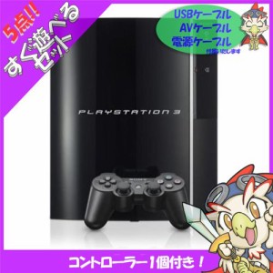 PS3 本体 (40GB) クリアブラック【中古】 すぐ遊べるセット