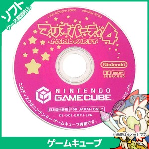 GC マリオパーティ4 ソフトのみ 箱取説なし ディスク ゲームキューブ GameCube ニンテンドー Nintendo 任天堂 レトロゲーム【中古】