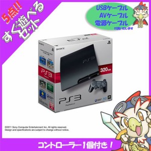 PS3 本体 (320GB) チャコール・ブラック (CECH-3000B)【中古】 すぐ遊べるセット