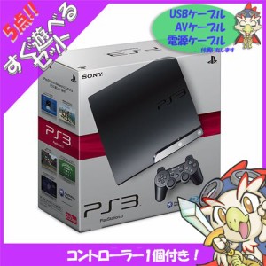 PS3 本体 プレステ3 PlayStation 3 (250GB) (CECH-2000B) SONY ゲーム機【中古】 すぐ遊べるセット