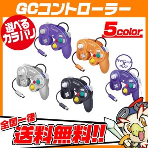 ゲームキューブ コントローラー 中古の通販 Au Pay マーケット