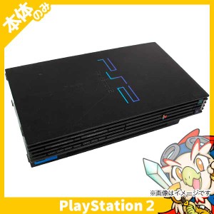 PS2 プレステ2 プレイステーション2 PlayStation2 本体のみ SCPH-10000 SONY ゲーム機【中古】