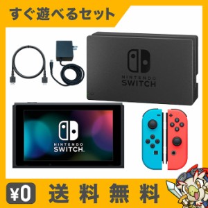 Switch 旧型 ニンテンドースイッチ Joy-Con ネオンブルー ネオンレッド 本体 すぐ遊べるセット Nintendo 任天堂 ニンテンドー【中古】