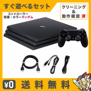 ps4 pro 本体 中古の通販｜au PAY マーケット