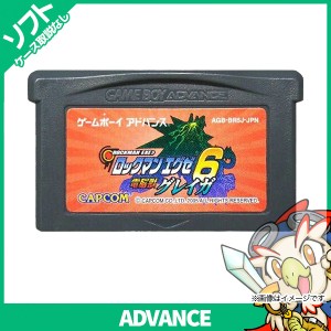 ゲームボーイアドバンス ロックマンエグゼ6 電脳獣グレイガ ソフト 中古 の通販はau Pay マーケット エンタメ王国 商品ロットナンバー