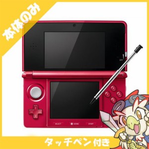 3DS ニンテンドー3DS 本体 タッチペン付き メタリックレッド【中古】