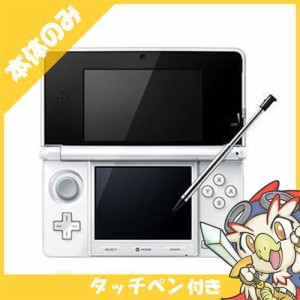 3DS ニンテンドー3DS 本体 タッチペン付き ピュアホワイト【中古】