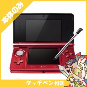 3DS ニンテンドー3DS 本体 タッチペン付き フレアレッド【中古】