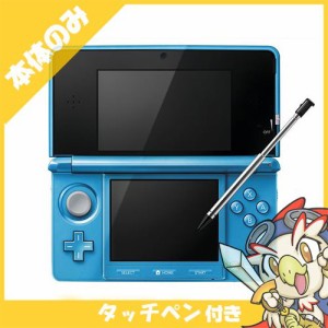 3DS ニンテンドー3DS 本体 タッチペン付き ライトブルー【中古】