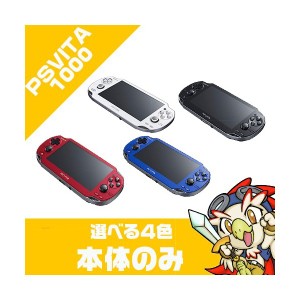 VITA PSVita 1000 本体 のみ 選べる4色【中古】