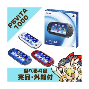 VITA PSVita 1000 本体 付属品完備 完品 選べる4色【中古】