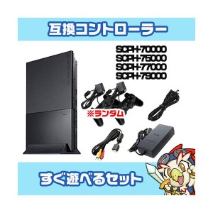 Ps2 中古 本体の通販 Au Pay マーケット