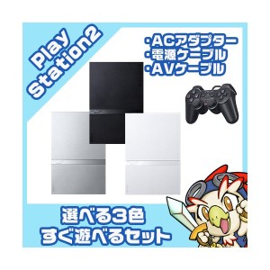 PS2 本体【中古】 純正 コントローラー 1個付き すぐ遊べるセット プレステ2 SCPH 75000CB CW SS