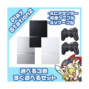 PS2 本体【中古】 純正 コントローラー 2個付き すぐ遊べるセット プレステ2 SCPH 75000CB CW SS