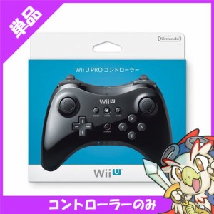 Wii U PRO コントローラー kuro 黒【中古】
