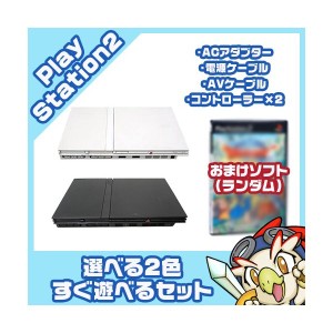 PS2 本体【中古】 純正 コントローラー 2個付き おまけ PS2 ソフト 1本付き すぐ遊べるセット プレステ2 SCPH 70000CB CW