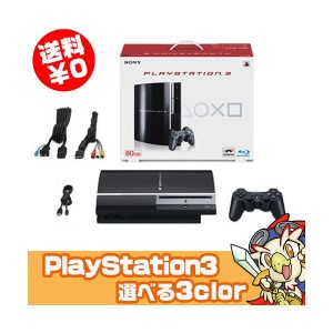 ps3本体 中古の通販｜au PAY マーケット