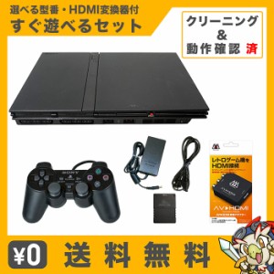 PS2 本体 純正コントローラー1個 すぐ遊べるセット 選べる型番 SCPH-70000〜79000 互換HDMI変換器&互換HDMIケーブル付 互換メモリーカー