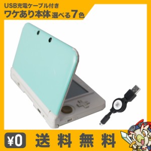 3DSLL 本体 訳あり  選べる7色 充電器付き USB型充電器　ニンテンドー Nintendo ゲーム機【中古】