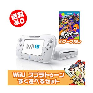 Wii U 本体 スプラトゥーン マリオメーカー ソフト 選べる ベーシック セット ゲームパッド すぐ遊べる 充電ケーブル 付き【中古】