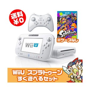 Wii U 本体 スプラ マリオメーカー ソフト ベーシック セット 純正 PRO コントローラー パッド すぐ遊べる ケーブル 付き【中古】