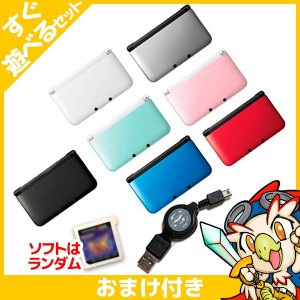 3DS LL 本体 すぐ遊べるセット おまけソフト付き 選べる7色 充電器付き USB型充電器 ニンテンドー Nintendo ゲーム機【中古】
