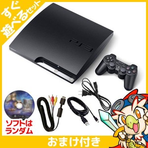 PS3 本体 すぐ遊べるセット CECH-2000A おまけソフト付き チャコール・ブラック プレステ3 PlayStation 3 ゲーム機【中古】