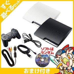 PS3 本体 すぐ遊べるセット CECH-2500B 320GB おまけソフト付き 選べるカラー 純正 コントローラー 1個付き プレステ3 【中古】