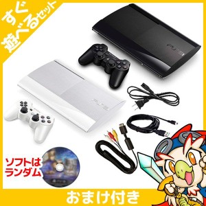 PS3 本体 すぐ遊べるセット CECH-4200B おまけソフト付き 選べる2色 純正 コントローラー 1個付き プレステ3【中古】