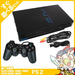  PS2 本体 純正コントローラー1個 すぐ遊べるセット 選べる型番 SCPH-10000 30000 39000 プレステ2 プレイステーション2 PlayStation2 SO