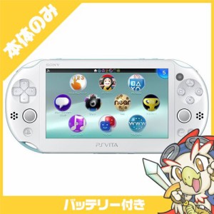 PSVita 2000 Wi-Fiモデル ライトブルー/ホワイト (PCH-2000ZA14) 本体のみ【中古】